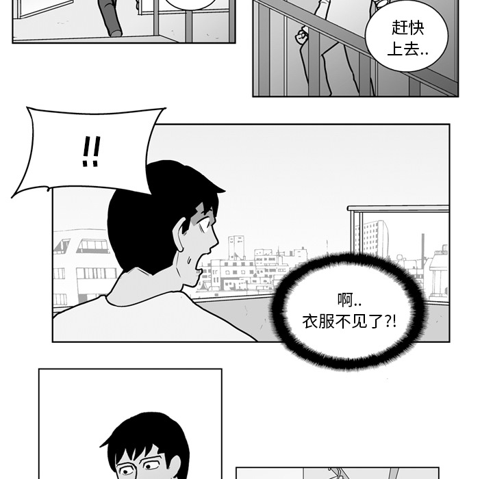 《失踪的房客》漫画最新章节第15话免费下拉式在线观看章节第【21】张图片