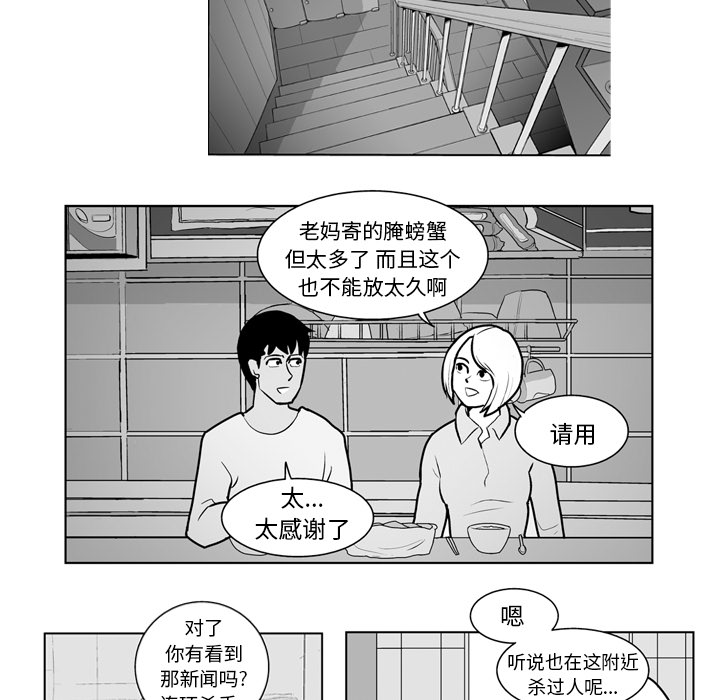 《失踪的房客》漫画最新章节第15话免费下拉式在线观看章节第【16】张图片