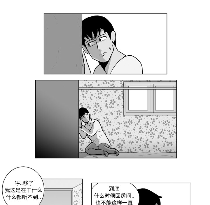 《失踪的房客》漫画最新章节第15话免费下拉式在线观看章节第【11】张图片