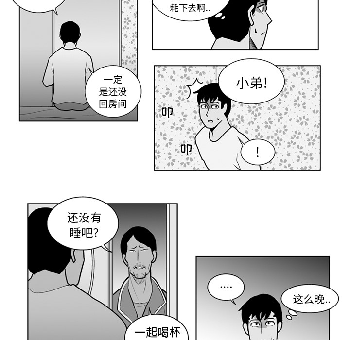 《失踪的房客》漫画最新章节第15话免费下拉式在线观看章节第【10】张图片