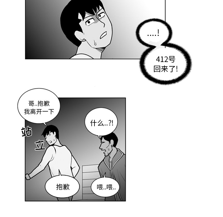 《失踪的房客》漫画最新章节第15话免费下拉式在线观看章节第【7】张图片