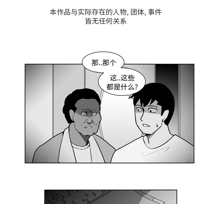 《失踪的房客》漫画最新章节第16话免费下拉式在线观看章节第【27】张图片