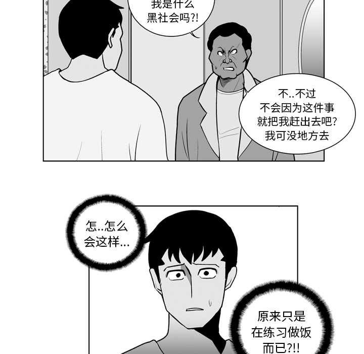 《失踪的房客》漫画最新章节第16话免费下拉式在线观看章节第【24】张图片