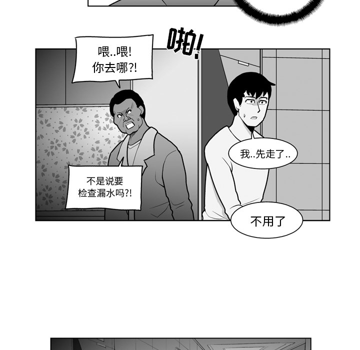 《失踪的房客》漫画最新章节第16话免费下拉式在线观看章节第【23】张图片