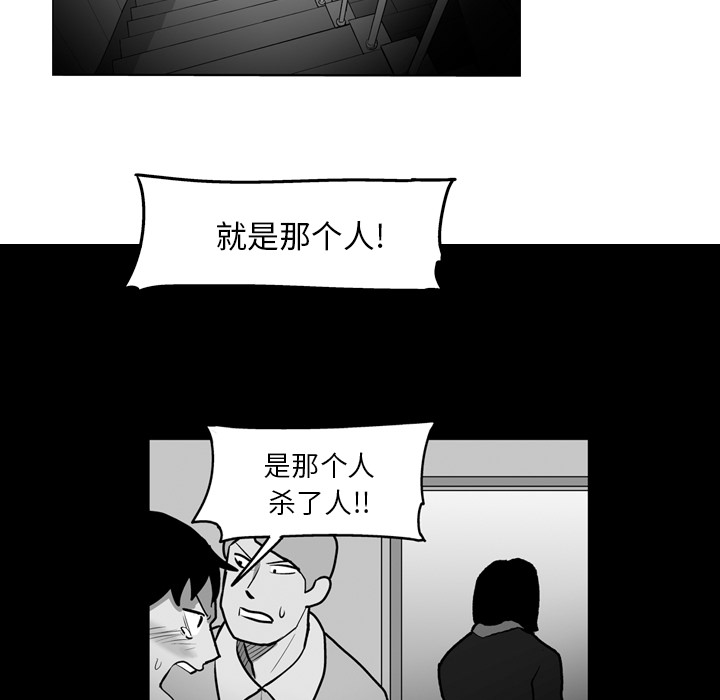 《失踪的房客》漫画最新章节第16话免费下拉式在线观看章节第【17】张图片