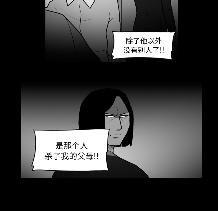 《失踪的房客》漫画最新章节第16话免费下拉式在线观看章节第【16】张图片