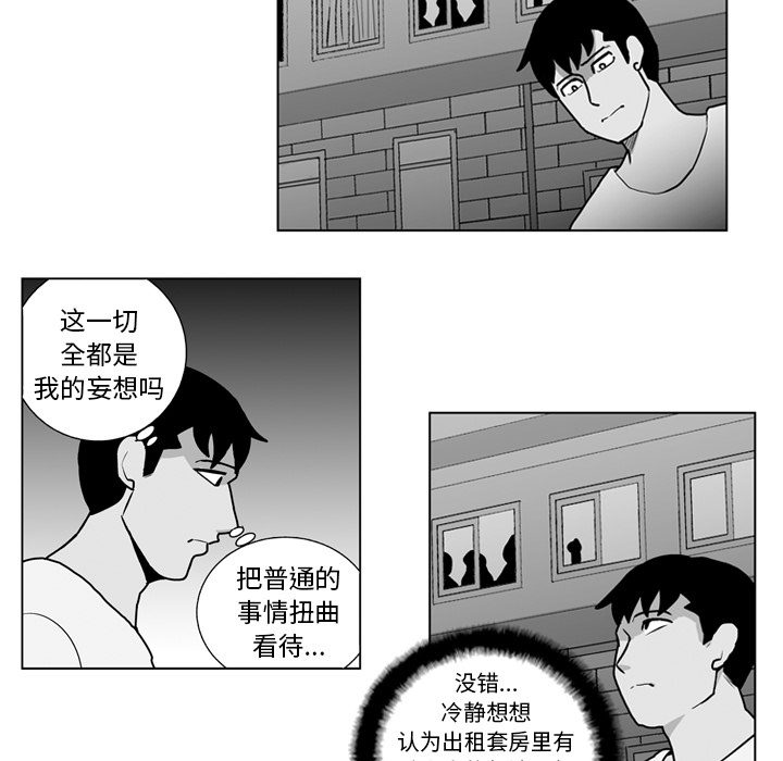 《失踪的房客》漫画最新章节第16话免费下拉式在线观看章节第【13】张图片