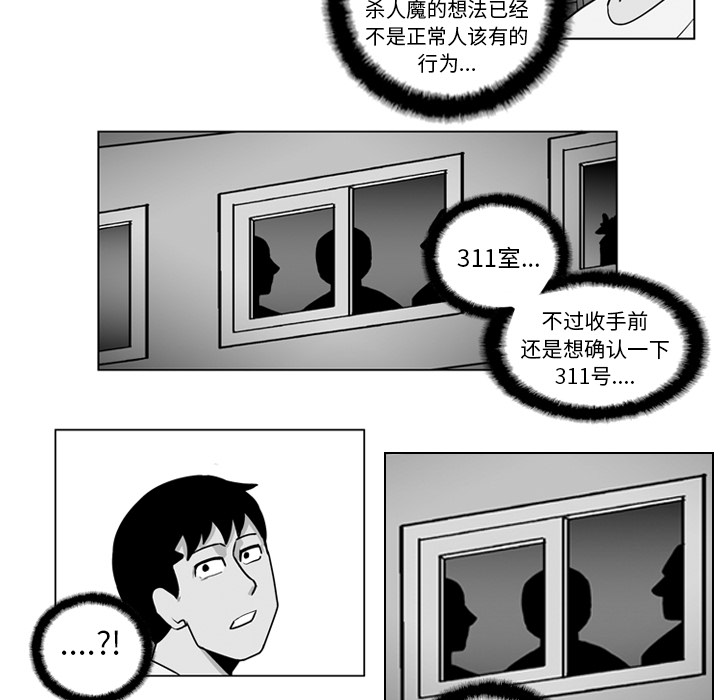 《失踪的房客》漫画最新章节第16话免费下拉式在线观看章节第【12】张图片