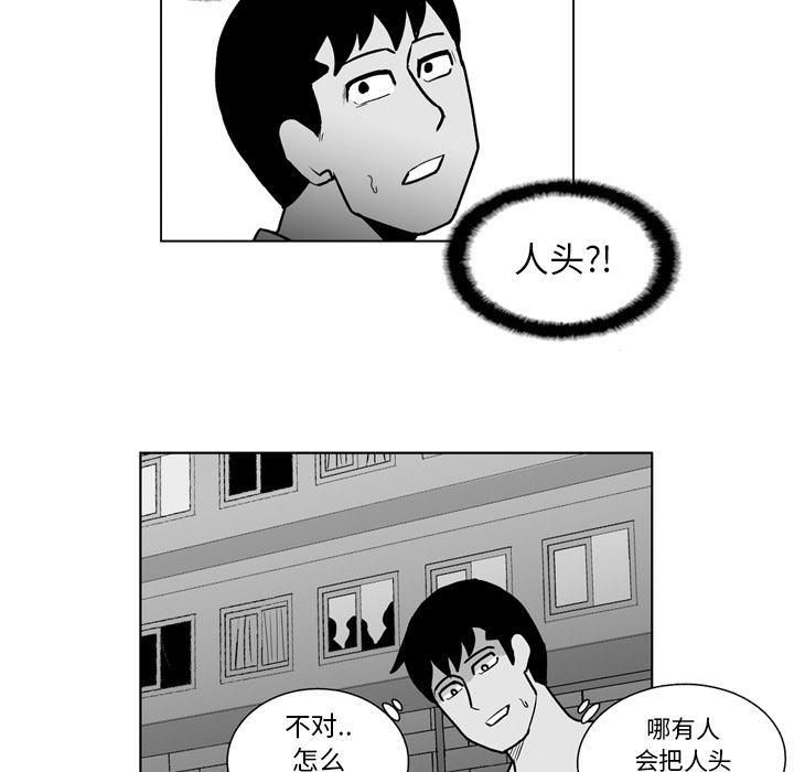 《失踪的房客》漫画最新章节第16话免费下拉式在线观看章节第【10】张图片