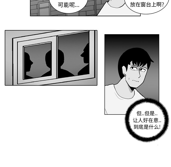 《失踪的房客》漫画最新章节第16话免费下拉式在线观看章节第【9】张图片