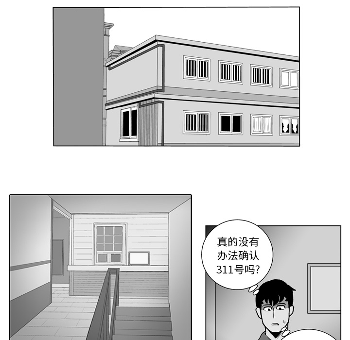 《失踪的房客》漫画最新章节第16话免费下拉式在线观看章节第【8】张图片