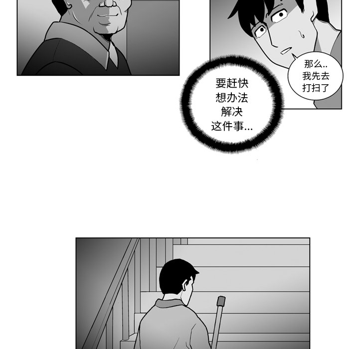 《失踪的房客》漫画最新章节第16话免费下拉式在线观看章节第【6】张图片