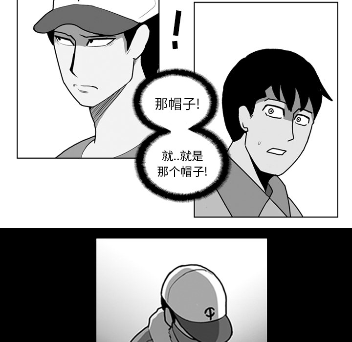 《失踪的房客》漫画最新章节第16话免费下拉式在线观看章节第【3】张图片