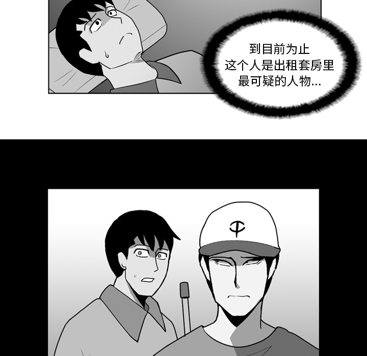 《失踪的房客》漫画最新章节第17话免费下拉式在线观看章节第【35】张图片