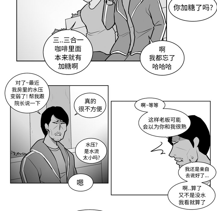 《失踪的房客》漫画最新章节第17话免费下拉式在线观看章节第【30】张图片