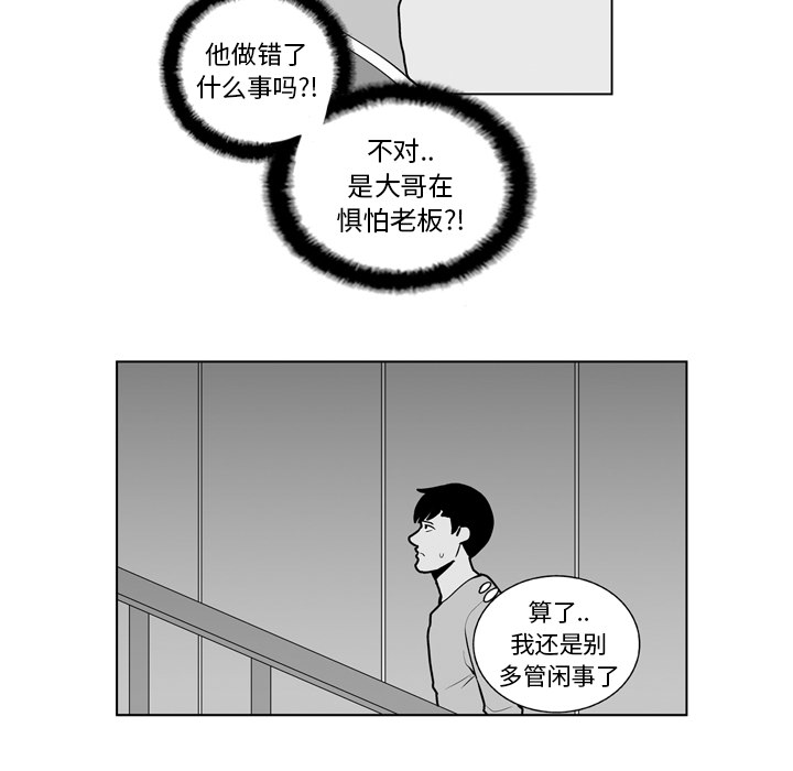 《失踪的房客》漫画最新章节第17话免费下拉式在线观看章节第【28】张图片