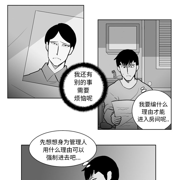 《失踪的房客》漫画最新章节第17话免费下拉式在线观看章节第【27】张图片