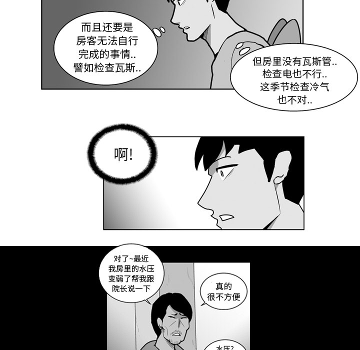 《失踪的房客》漫画最新章节第17话免费下拉式在线观看章节第【26】张图片