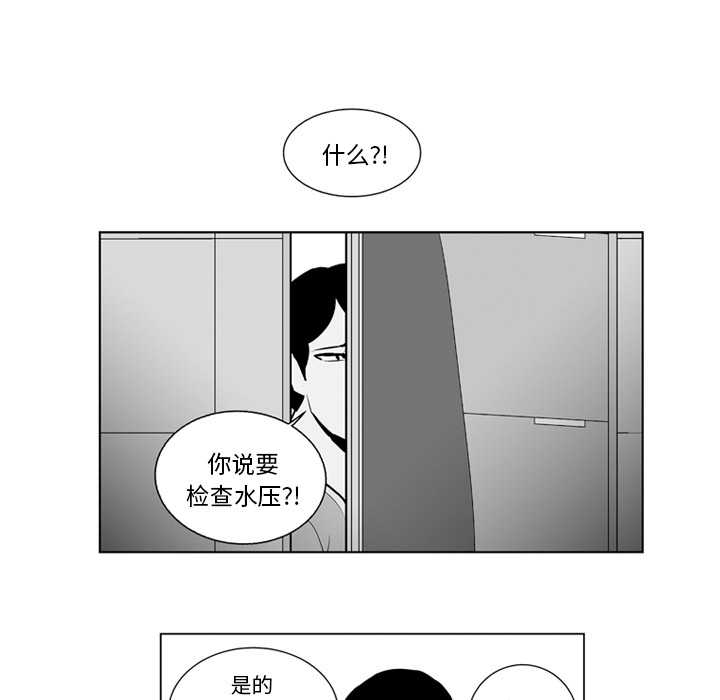 《失踪的房客》漫画最新章节第17话免费下拉式在线观看章节第【24】张图片