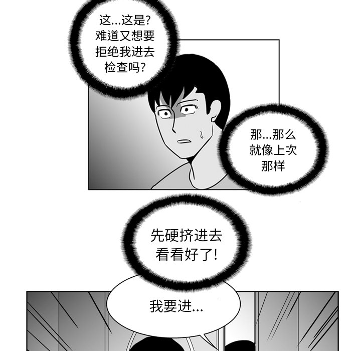 《失踪的房客》漫画最新章节第17话免费下拉式在线观看章节第【22】张图片