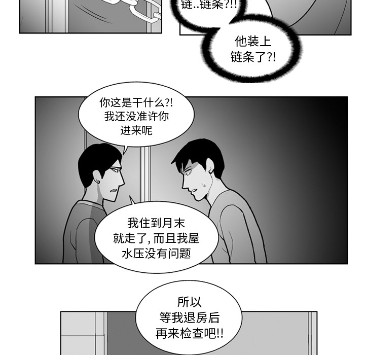 《失踪的房客》漫画最新章节第17话免费下拉式在线观看章节第【20】张图片