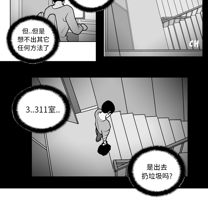 《失踪的房客》漫画最新章节第17话免费下拉式在线观看章节第【16】张图片