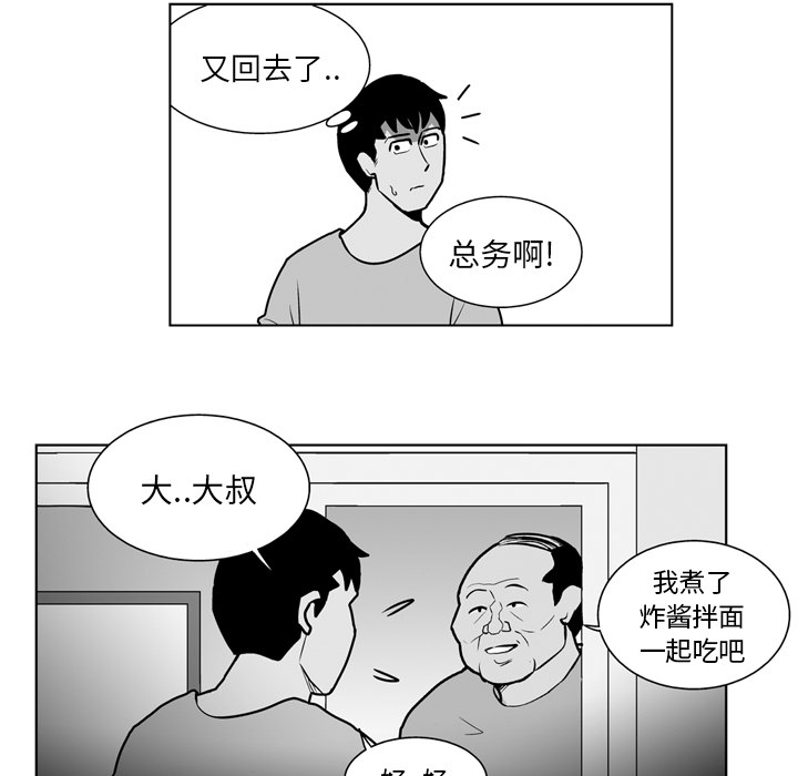 《失踪的房客》漫画最新章节第17话免费下拉式在线观看章节第【15】张图片