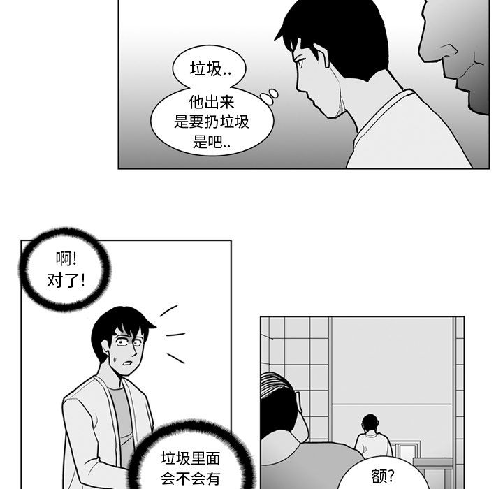 《失踪的房客》漫画最新章节第17话免费下拉式在线观看章节第【13】张图片