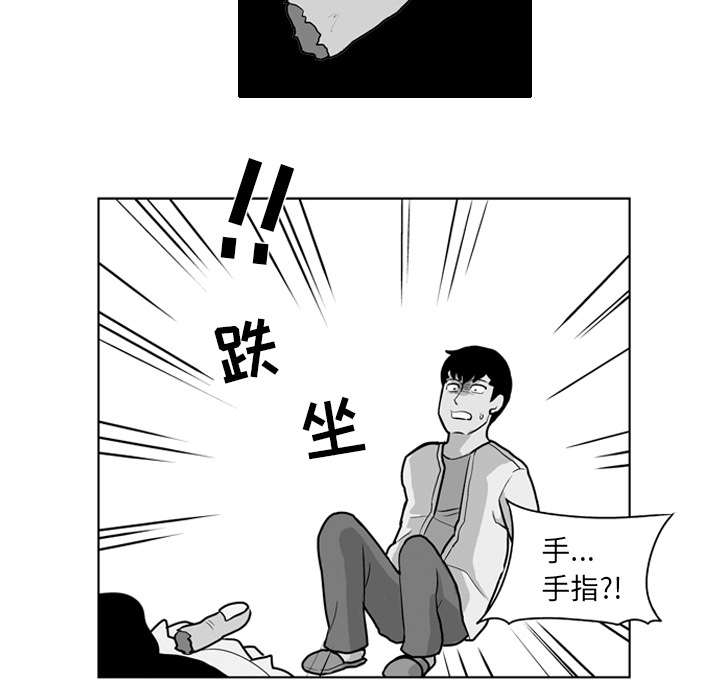 《失踪的房客》漫画最新章节第17话免费下拉式在线观看章节第【9】张图片