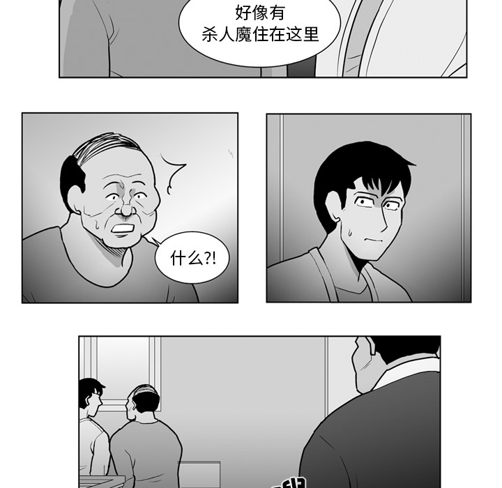 《失踪的房客》漫画最新章节第17话免费下拉式在线观看章节第【4】张图片