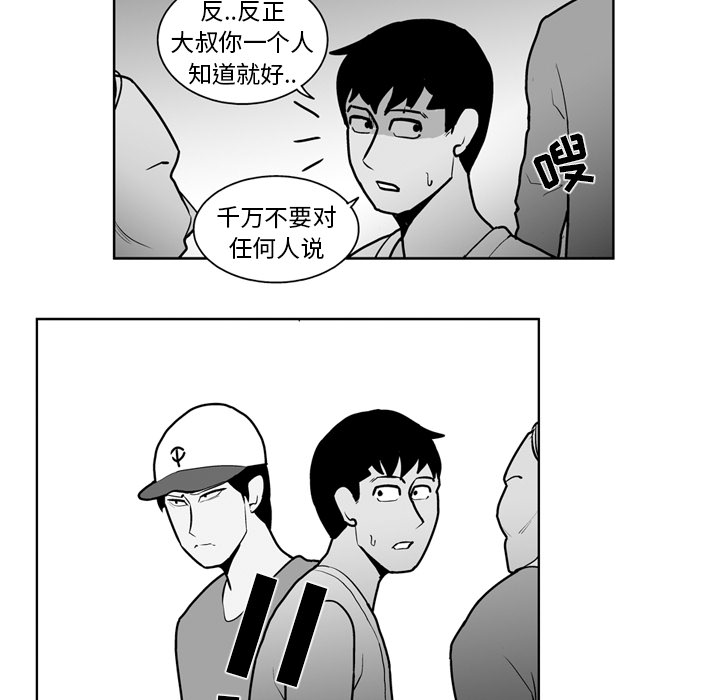 《失踪的房客》漫画最新章节第18话免费下拉式在线观看章节第【28】张图片