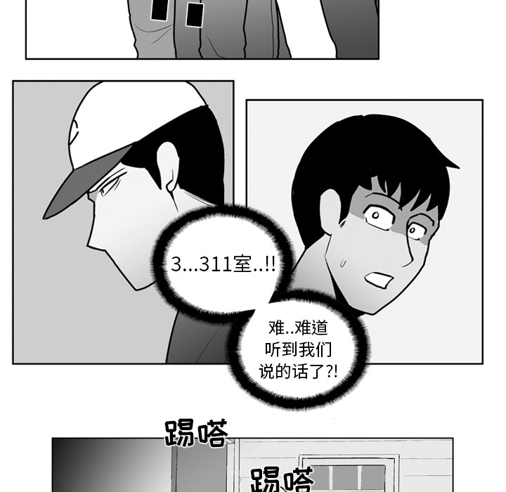 《失踪的房客》漫画最新章节第18话免费下拉式在线观看章节第【27】张图片