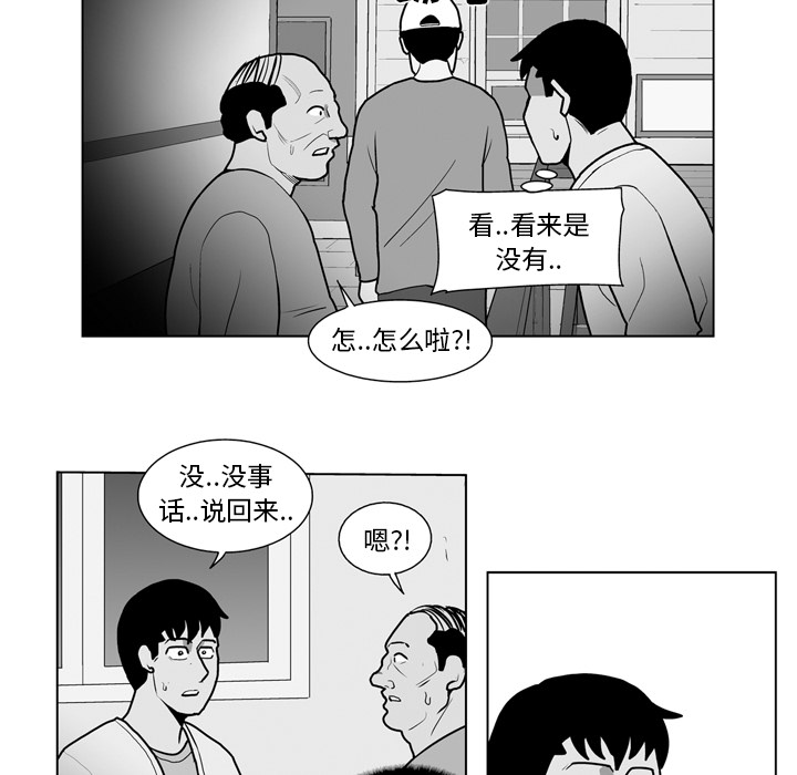 《失踪的房客》漫画最新章节第18话免费下拉式在线观看章节第【26】张图片