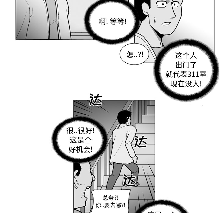 《失踪的房客》漫画最新章节第18话免费下拉式在线观看章节第【25】张图片