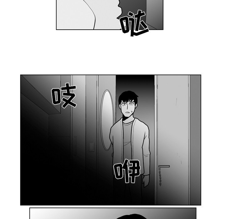 《失踪的房客》漫画最新章节第18话免费下拉式在线观看章节第【23】张图片