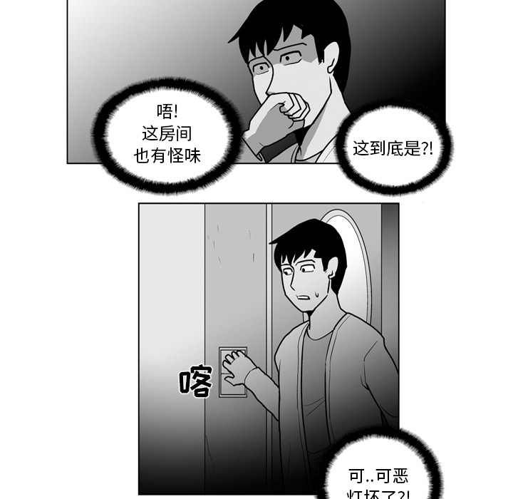 《失踪的房客》漫画最新章节第18话免费下拉式在线观看章节第【22】张图片