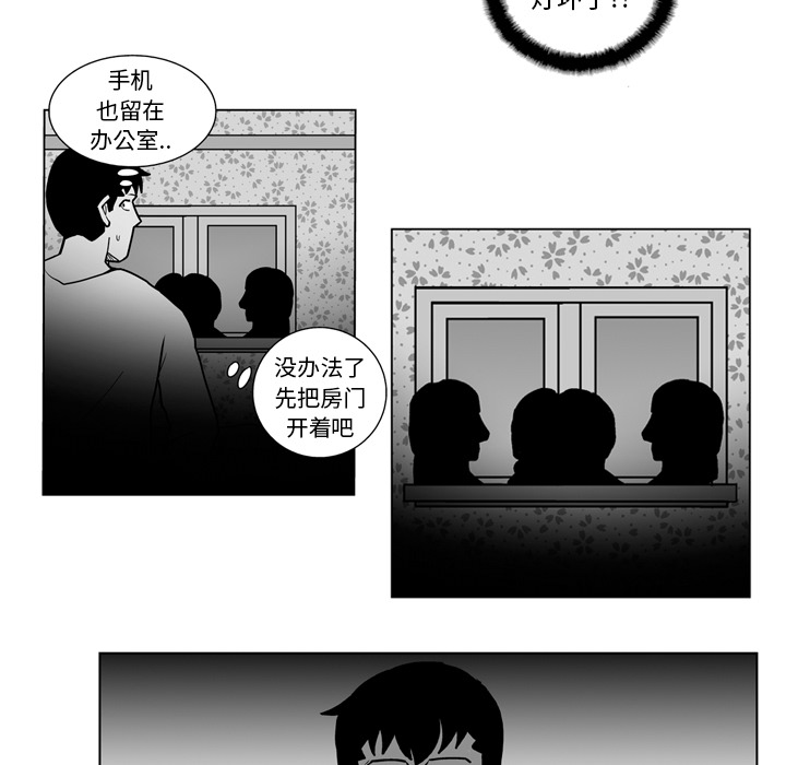 《失踪的房客》漫画最新章节第18话免费下拉式在线观看章节第【21】张图片