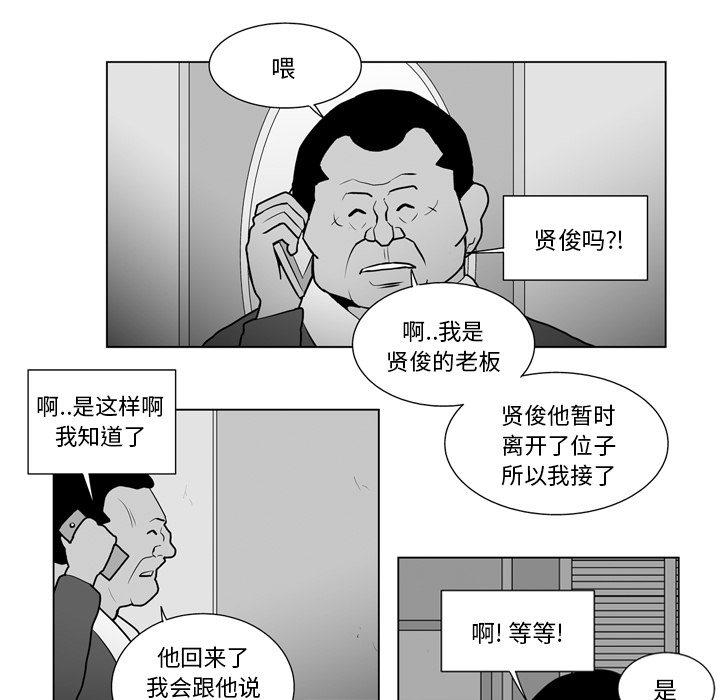 《失踪的房客》漫画最新章节第18话免费下拉式在线观看章节第【17】张图片