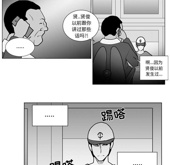 《失踪的房客》漫画最新章节第18话免费下拉式在线观看章节第【15】张图片