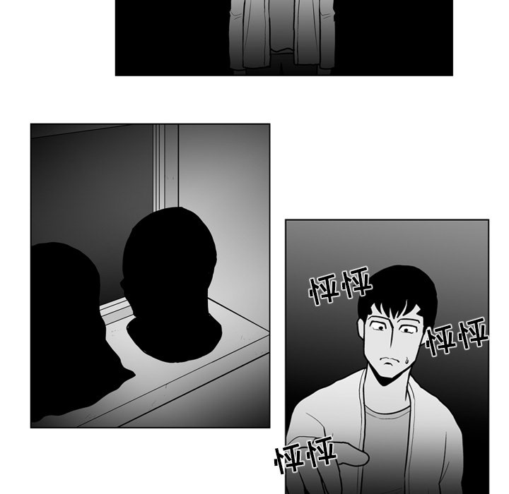 《失踪的房客》漫画最新章节第18话免费下拉式在线观看章节第【13】张图片