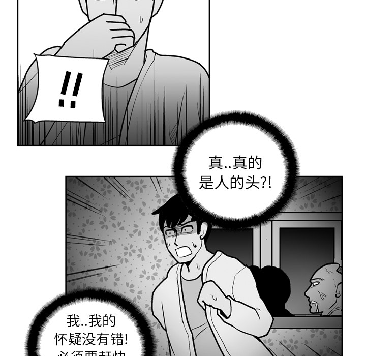 《失踪的房客》漫画最新章节第18话免费下拉式在线观看章节第【9】张图片