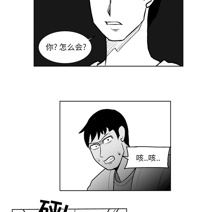 《失踪的房客》漫画最新章节第18话免费下拉式在线观看章节第【6】张图片