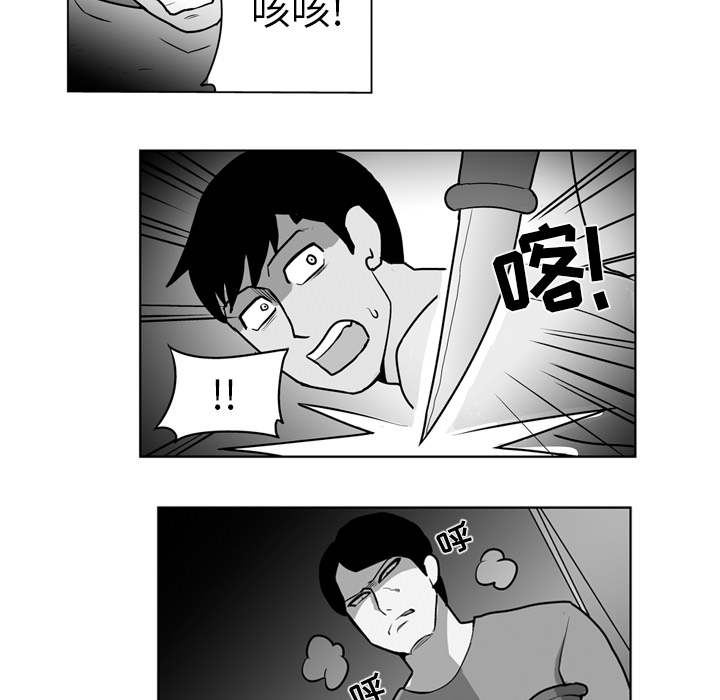 《失踪的房客》漫画最新章节第18话免费下拉式在线观看章节第【3】张图片