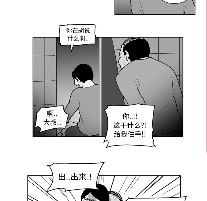 《失踪的房客》漫画最新章节第19话免费下拉式在线观看章节第【35】张图片