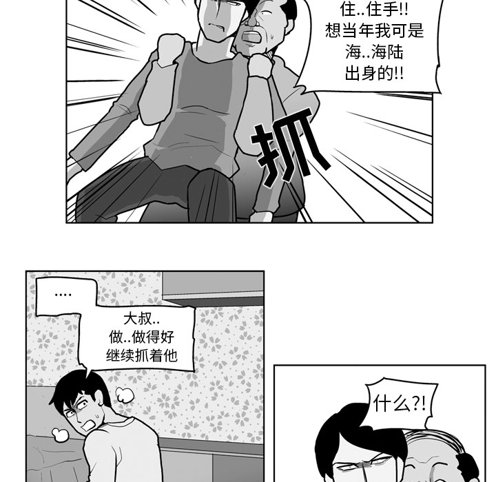 《失踪的房客》漫画最新章节第19话免费下拉式在线观看章节第【34】张图片