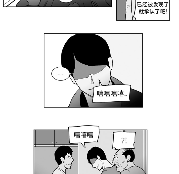 《失踪的房客》漫画最新章节第19话免费下拉式在线观看章节第【29】张图片