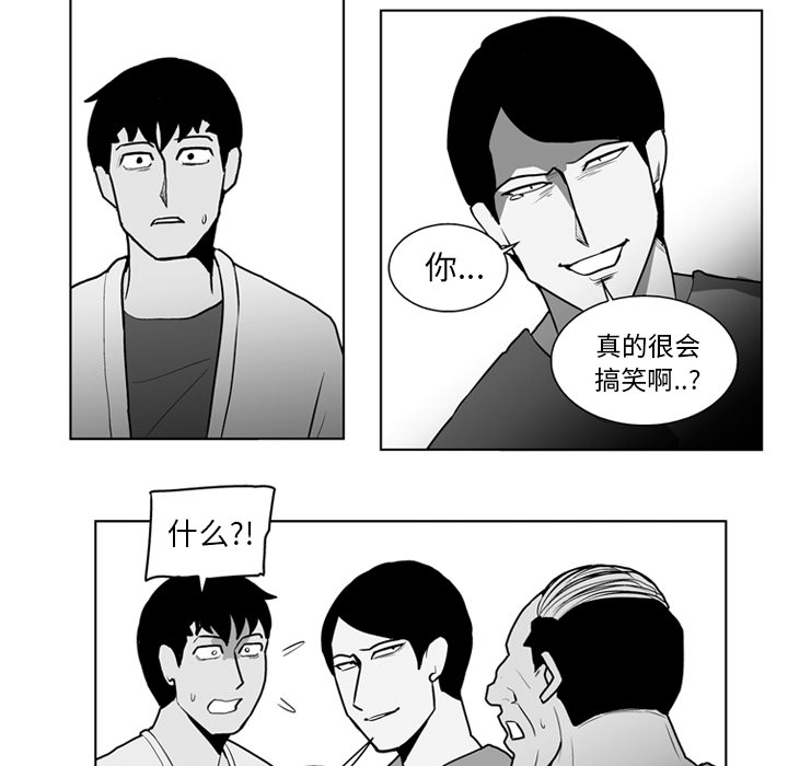 《失踪的房客》漫画最新章节第19话免费下拉式在线观看章节第【27】张图片