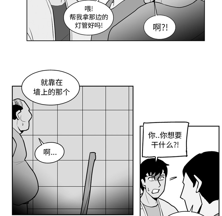 《失踪的房客》漫画最新章节第19话免费下拉式在线观看章节第【26】张图片