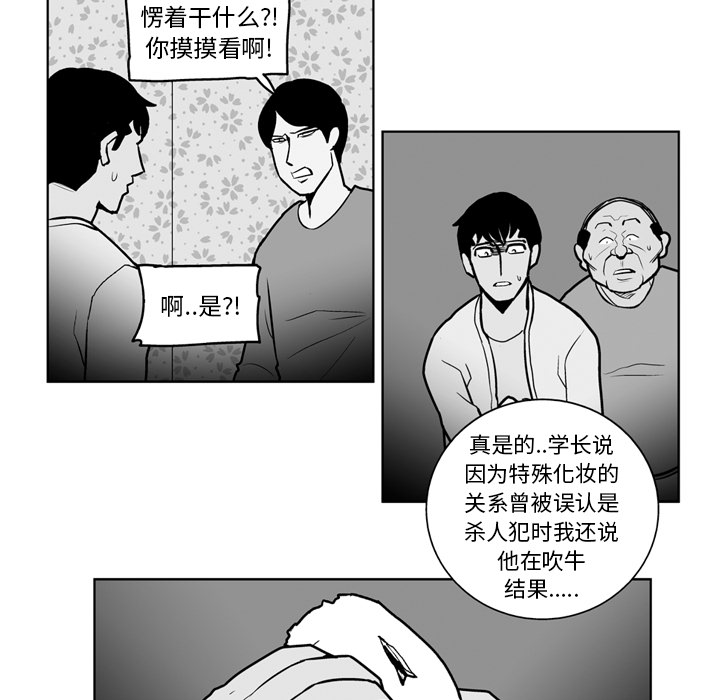 《失踪的房客》漫画最新章节第19话免费下拉式在线观看章节第【21】张图片