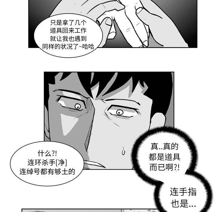 《失踪的房客》漫画最新章节第19话免费下拉式在线观看章节第【20】张图片